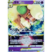 포켓몬카드 스타버스 싱글카드+탑로더, 12. 엘풍VSTAR