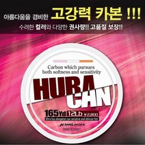 BUyuS라인 카본 루어 낚시줄 배스 조무사 핑크 원줄굿딜 브이숍, 110yd 4LB
