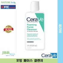 세라비 여행용 포밍 페이스 클렌저 87ml 1개 / CeraVe Travel Size Foaming Face Cleanser 3oz