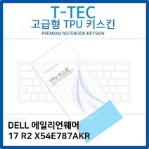 DELL 에일리언웨어 17 R2 X54E787AKR TPU키스킨 노트북 키커버 키보드스킨 키덮개, 1, 본상품선택