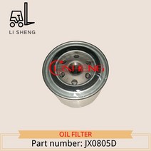 수동지게차 지게부품지게차 부품 오일 필터 OE # JX0805D, 한개옵션0