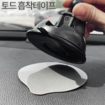 3M 다용도 부착 테이프 흡착 판 스마트폰 거치대 양면 스티커