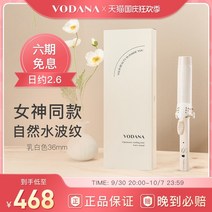 물결고데기 웨이브펌 전문가용 플로우 볼륨 고데기 Vodana 한국어 컬링 아이언 버전, 하늘색