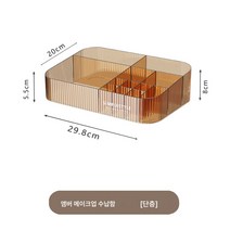 Z3JC 서랍형 화장품 수납 아크릴 박스 화장품정리대, Z3JC 화장품 수납함(호박)