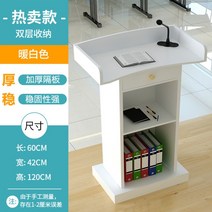 연설 플랫폼 연단 고급 강연대 필경대 교회 학교 강의대 단상, [서랍o]웜화이트