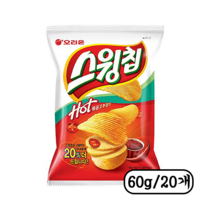 오리온 스윙칩 핫 볶음고추장맛 60g 20개 유통기한 임박2023.10.09까지