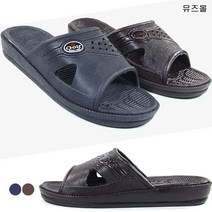 뮤즈몰 발편한 남성슬리퍼 (MU005)