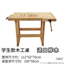 작업다이 작업책상 원목 목공작업대 전문가용 나무 목공용작업대 작업선반 목공테이블 만능작업대, 느티나무학생용목공탁자75높이느티나무학생용목공탁자75높이, 1개
