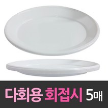 다회용 타원 회접시 2호 5개, 쿠팡 1, 쿠팡 1