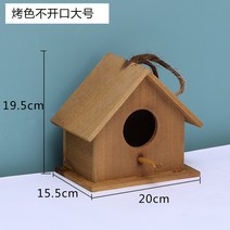 앵무새 나무 내구성 새둥지 장식 새집 1ct 3d 만드는 법 새알통 야외 새집, 15O