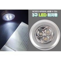 LED터치등 2개 충전식 무드 독서조명 수유등 침실스탠드 책상등