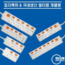 지앤탭(거성산업) 접지특허 국내생산 멀티탭 지앤탭 개별형, 개별6구, 2호(1.5M)