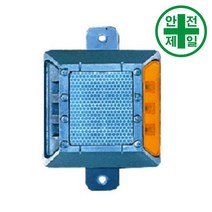 터널등 도로표지병 LD-3280 (LED) 도로 교통 주차 신호 표지병 갓길봉, 터널등 콘트롤러
