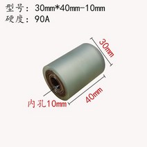 유통기한 날짜찍는기계 두배 방위 롤러 직경 30mm 고무 입히는 가진 폴리우레탄 철 핵심 인쇄기, 03 30X40-10
