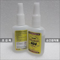 알파404 초강력 순간접착제 다용도순간접착제 강력본드접착제, 1개