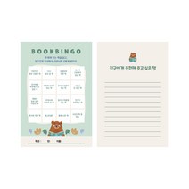 책빙고 엽서 04(40매) 양면엽서 북빙고, 카카오톡-이안사인몰, 샘플디자인(기관명/문구만 수정)