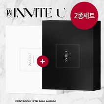[2종세트] 펜타곤 Pentagon 미니앨범 12집 INVITE U