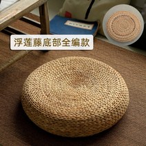 다다미 밀짚 짜기 명상 방석 라탄 쿠션 바닥 매트 짚