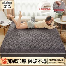 1인용 토퍼 매트리스 원룸 푹신한 침대 바닥 다다미 플란넬 라텍스, 【두께 8.5cm】180x200cm 더블베드【, 그레이【베이비 솜털 도톰】