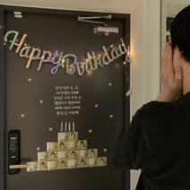 [레터링남편생일이벤트] 비비드레인 아빠 남편 남자친구 생일 생신 케이크토퍼 69, 여보, 1개