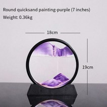 샌드아트 모래 시계 모래멍 무드멍 3D 분위기 인테리어 오브제 시계 5712 인치 아트 페인팅 깊은 바다 풍경 흐르는 움직이는 예술 그림 사각형 둥근 유리 홈 장식, 7-inch Black-Purple
