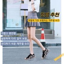 여성용 브리치즈 스니커즈 여성용 봄가을 발목 양말 운동화 블랙 미니언즈 통기성 슬립온 발목보호운동화