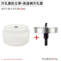 천장 벽 천공 먼지 홀소 드릴 분진 커버 천정 해머 전동드릴 해머드릴 공구, E개