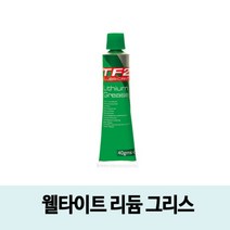 [웰타이트] 리듐그리스 윤활제 윤활유 구리스 오일 리듐구리스, 상세 설명 참조