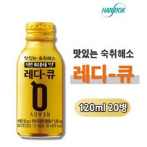 한독) 숙취해소 레디큐 (무료배송), 120ml, 20개