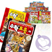 수학도둑 수학동화 1-73 74 75 76 77 78 79 80 81 82 83 84 85 86 87 88 학습만화 책, 종합편 61-88 수학도둑 63