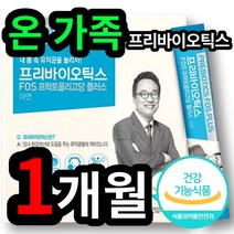 식약처 인증 온 가족 1등 유산균 분말 파우더 가루 스틱 프리 푸리 바이오틱스 프락토 푸락토 프라토 올리고당 비피더스 정상 배변활동 유익균 증식 도움 초등 중등 고등 학생 부모님, 1개 (10210원 할인), 30포 (1개월 분)