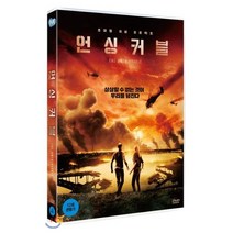 [DVD] 언싱커블