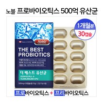 캐나다 프리 프로 바이오틱스 유산균 캡슐 500억 락토바실러스 유익균 증식 장건강 신바이오틱스, 499.8mg, 1Ea