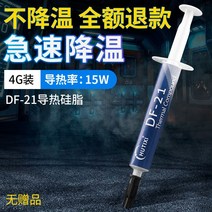 노트북 흠 하늘로 빗발 실리콘 테이블 탑 PC 보여 카드 CPU 발열 주사기 고성능 열전도 연고 2823962722, DF -21 빗발 실리콘 4g