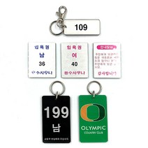 주문제작 아크릴 입욕권 입장권 주차장입장권 로고인쇄 맞춤제작 판촉물 행사 열쇠고리, 1개