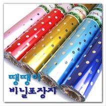 땡땡이 비닐롤포장지 대/ 비닐포장지/증착포장지/선물포장지/예쁜포장지/선물포장재료/포장재료, 금색