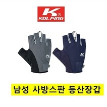콜핑 NC15 남성 여름 사방스판 반장갑 KSG5836M