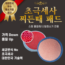 국산 물걸레 스팀청소기 초극세사 찌든때패드 2장 오토싱 한경희 아쿠아젯 아너스 전용 호환, 1)극세사패드(2장)
