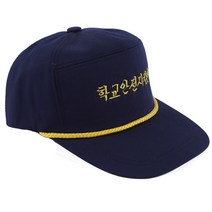 학교안전지킴이 모자 사계절 용 일반형 대원 학교 안전 지킴이 스쿨 폴리스 배움터 초교 초등 보안관 일심
