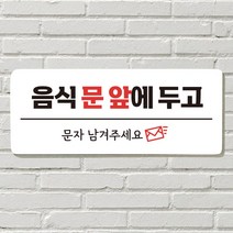 DAYA 붙이는 매장 안내판 문 사무실 문패 팻말 표지판 포맥스인쇄 현판 음식문앞 전화주세요, 04. 냉난방중(블루)