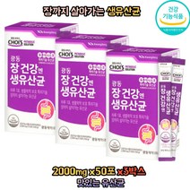 특허받은 12종 장건강 장까지 살아가는 유산균 비타민 함유 x3박스