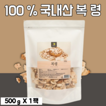 백복령 국산 말린 건조 봉령 소나무 뿌리에서 자란 복령건재