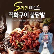 원앙닭발 S라인 불닭발(무뼈), 10개