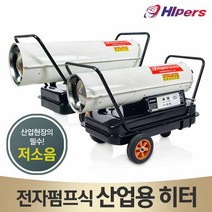대성하이원 열풍기 산업용히터 DS-50000/DS-100000, 2.DS-100000