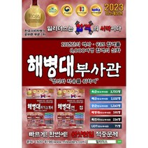 2023 밀리더스 해병대 부사관 RNTC 실전모의고사 필기 문제집(최신판), E-Book(전자책)