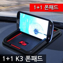 디씨몰 논슬립 패드형 스마트폰 거치대, K3
