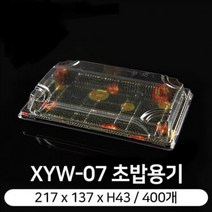 XYW-07 초밥용기 400개, 1개