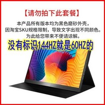 144HZ 휴대용 모니터 13.3인치 15.6 17 노트북 확장 서브스크린 포터블 보조 디스플레이, 11.6인치, 흰색