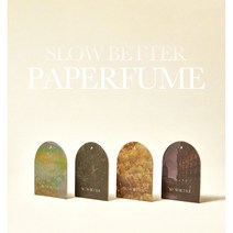 [SLOW BETTER] 슬로우페이퍼퓸 종이방향제 욕실 자동차 현관 방향제, F.F.F