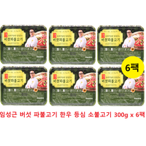 임성근의 버섯파불고기 300g X 6팩 황금레시피로 만든 한우 등심 소불고기, 6개